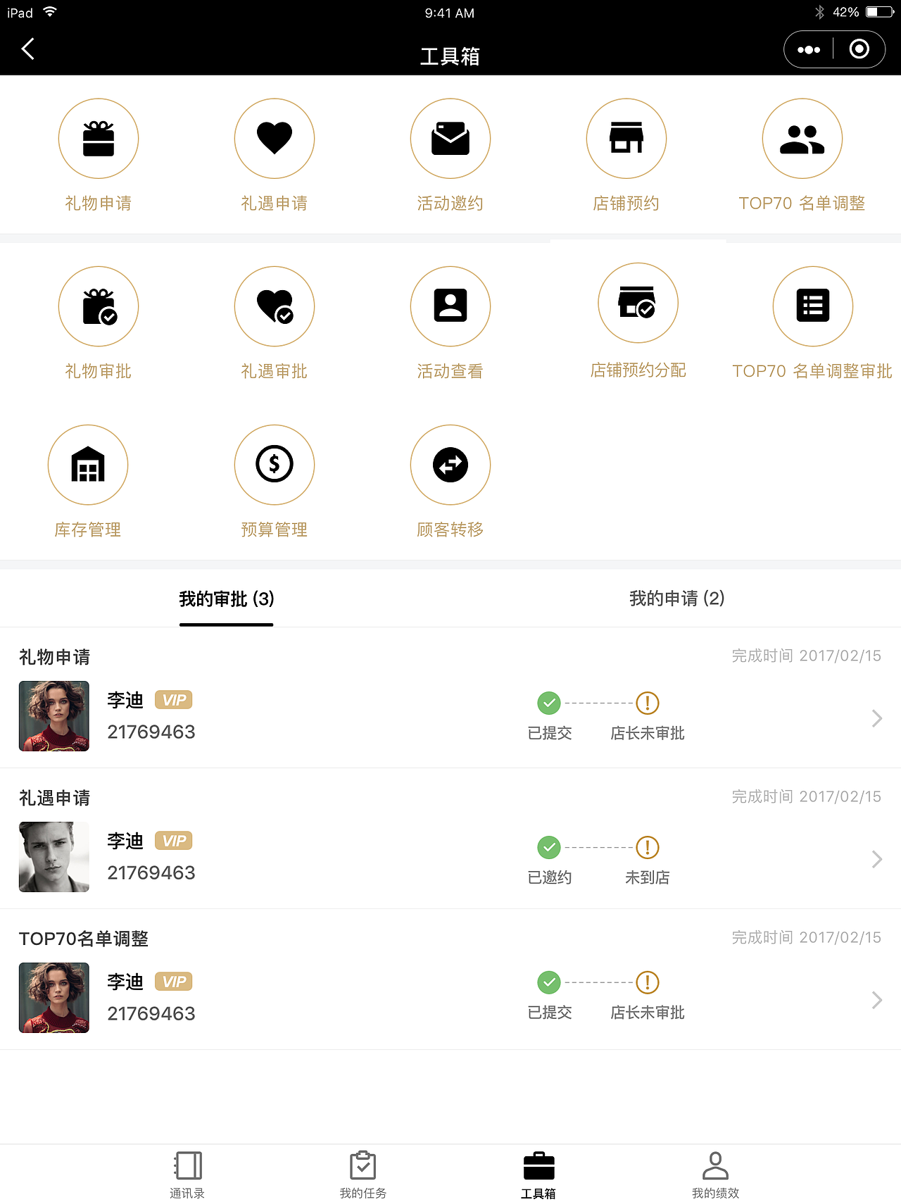Cartier卡地亚(中国)-企业微信管理平台小程序（图ZMTQ5MzcyNzQ0） - APP界面 - 站酷设计师HURRYDX原创素材 - 站酷ZCOOL