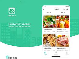 森林社區(qū)云小程序