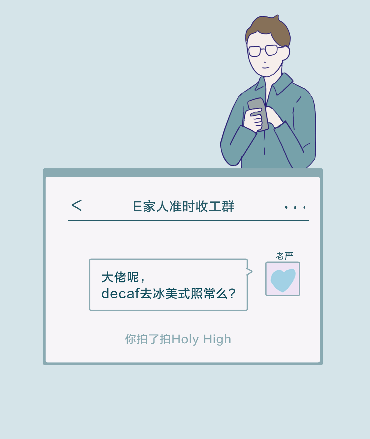 华为EMUI不E乐乎系列长漫第三集（图ZMjIzODE2NTg0） - 短篇/格漫 - 站酷设计师萌马儿原创素材 - 站酷ZCOOL