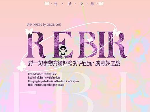「REBIR」元宇宙虚拟IP形象设计
