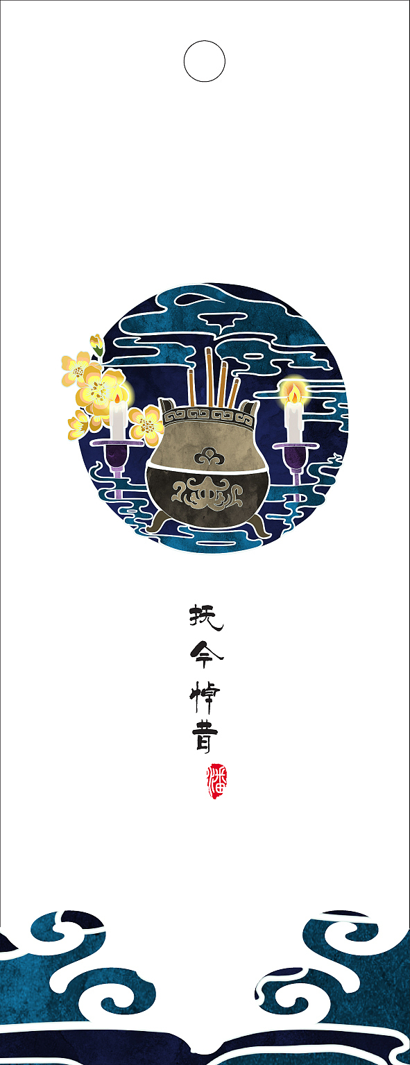 家·节