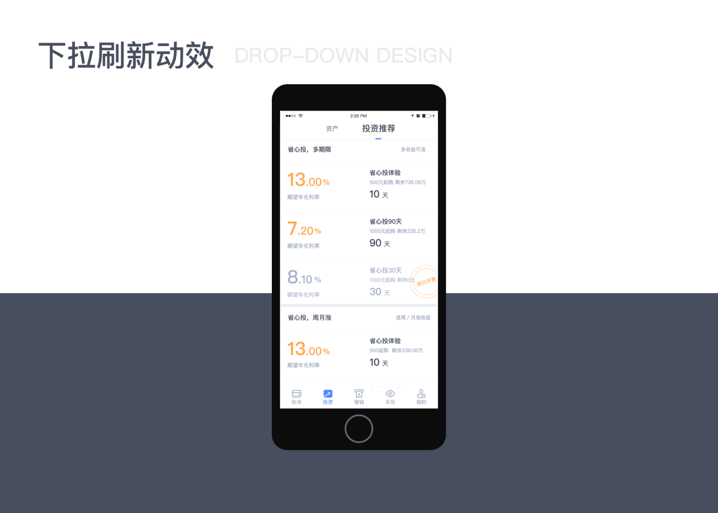 信用卡管家概念设计（图ZMTI0MjkyMjg0） - APP界面 - 站酷设计师yariv原创素材 - 站酷ZCOOL