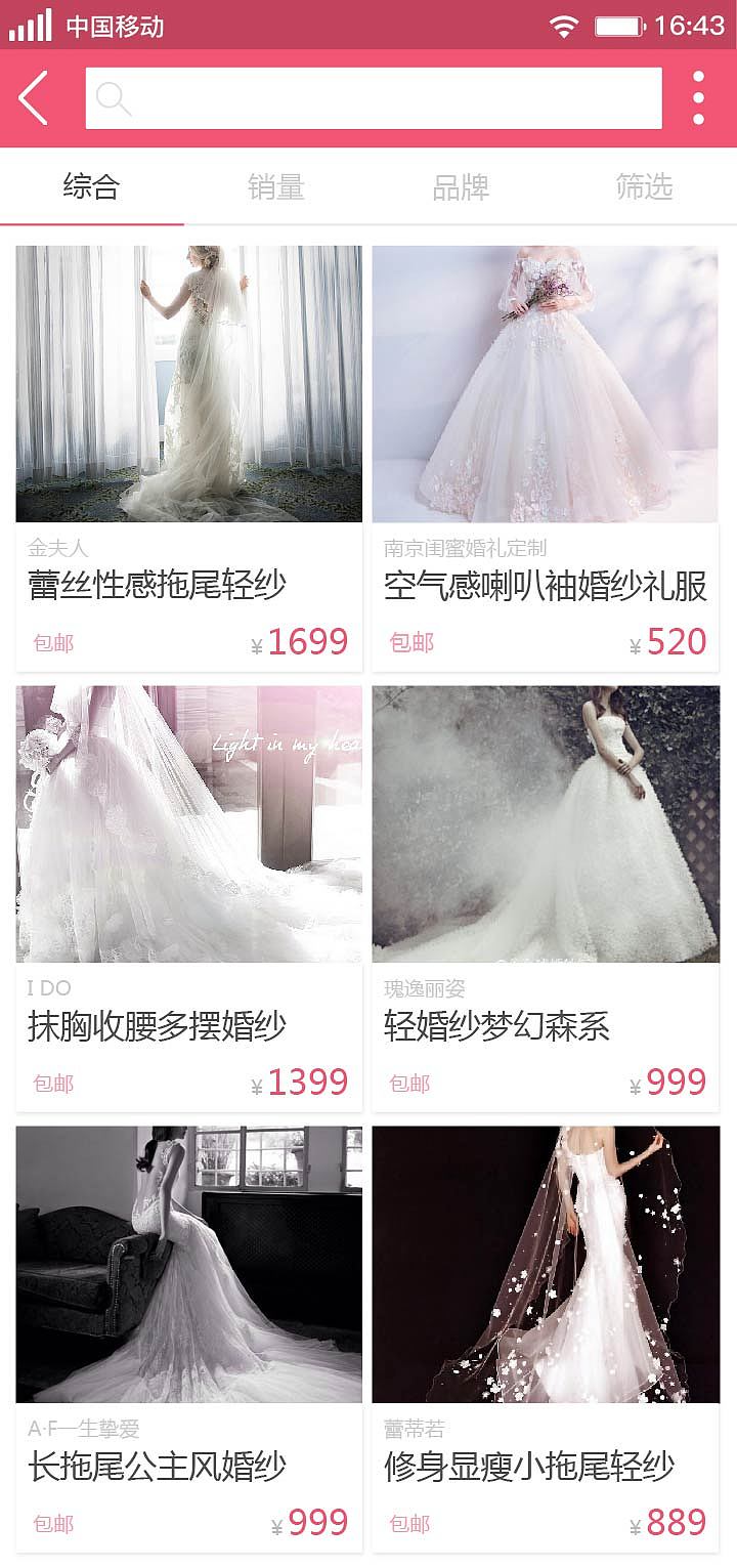 婚庆APP（图ZMTQ4MzU1NzQ4） - APP界面 - 站酷设计师Z46377279原创素材 - 站酷ZCOOL