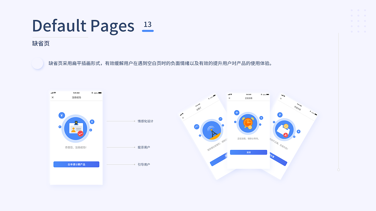 家福金融APP（图ZMjEyMzE5NjY0） - APP界面 - 站酷设计师SuSan1874原创素材 - 站酷ZCOOL