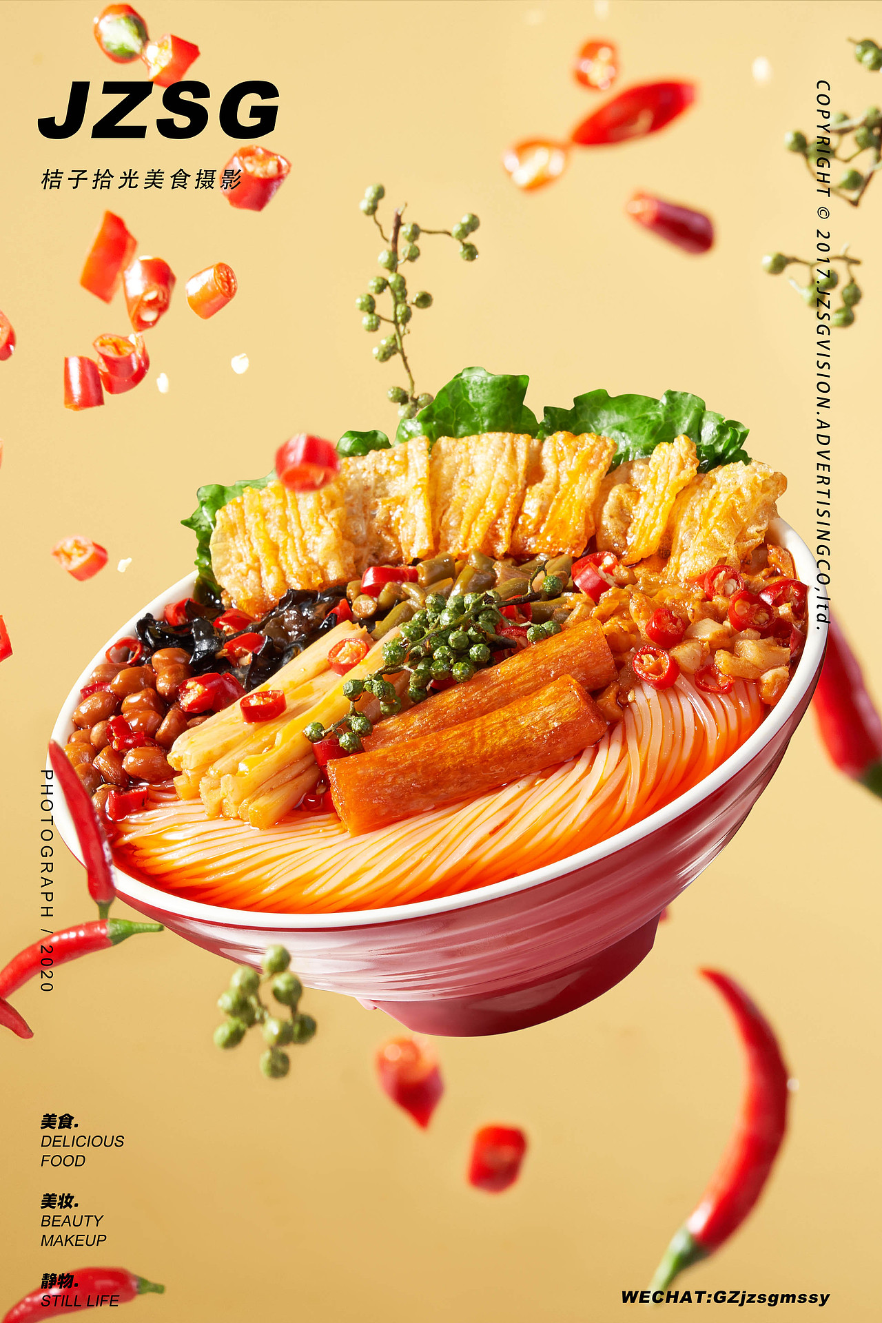 螺蛳粉创意拍摄/螺霸王