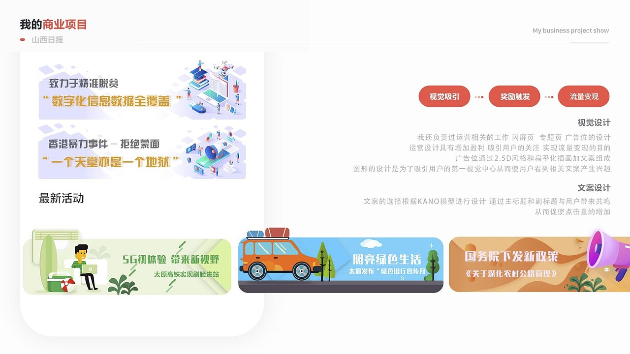 山西日报（图ZMjc1Mzc3NTE2） - APP界面 - 站酷设计师阿里吖原创素材 - 站酷ZCOOL