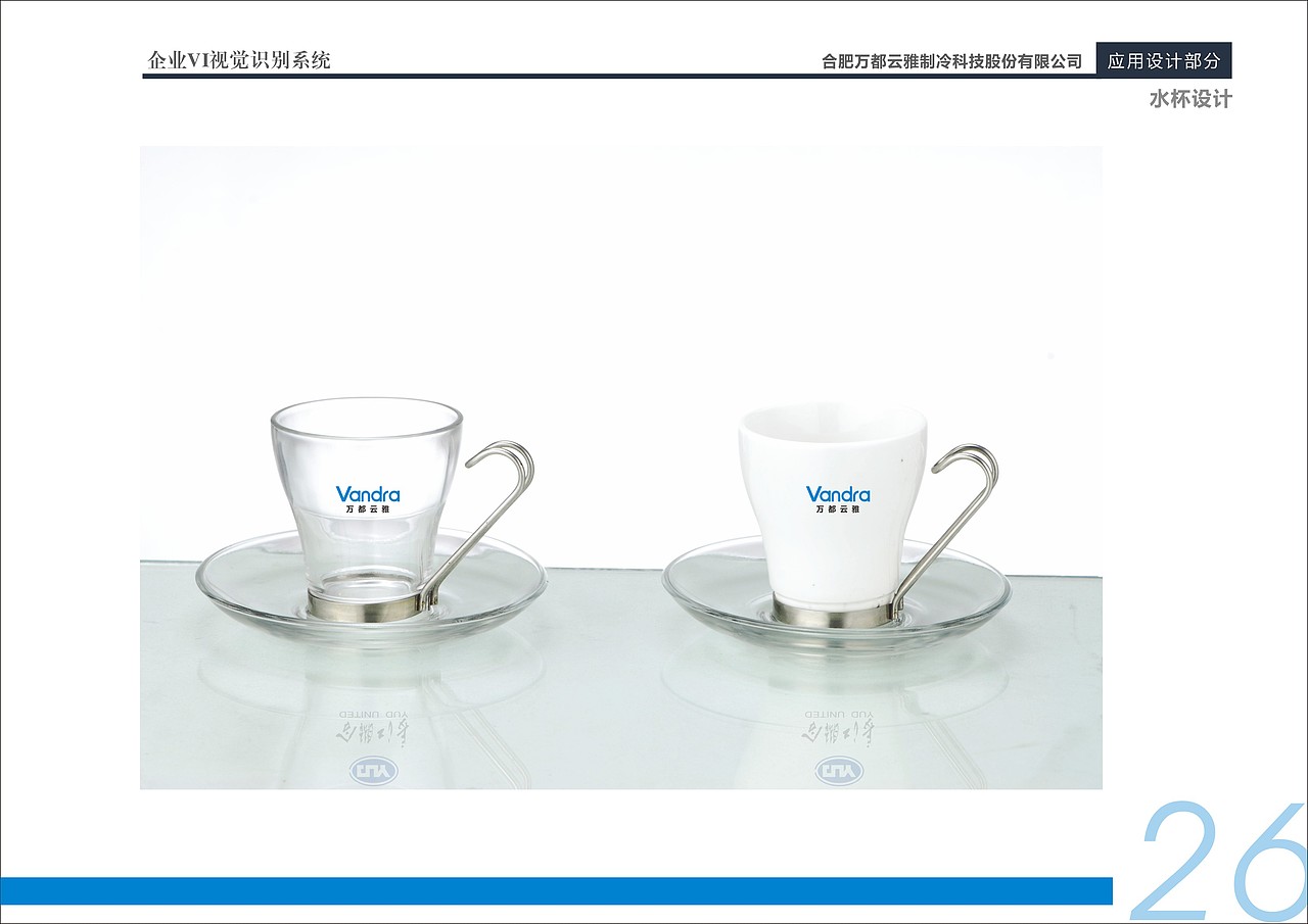 万都云雅LOGO优化设计（图ZMzY3NzI2MTY=） - 品牌 - 站酷设计师曹元路原创素材 - 站酷ZCOOL