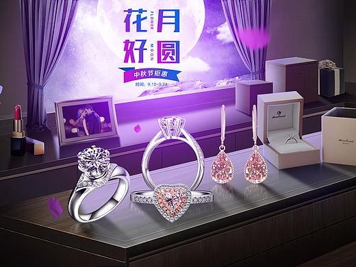 中秋海报