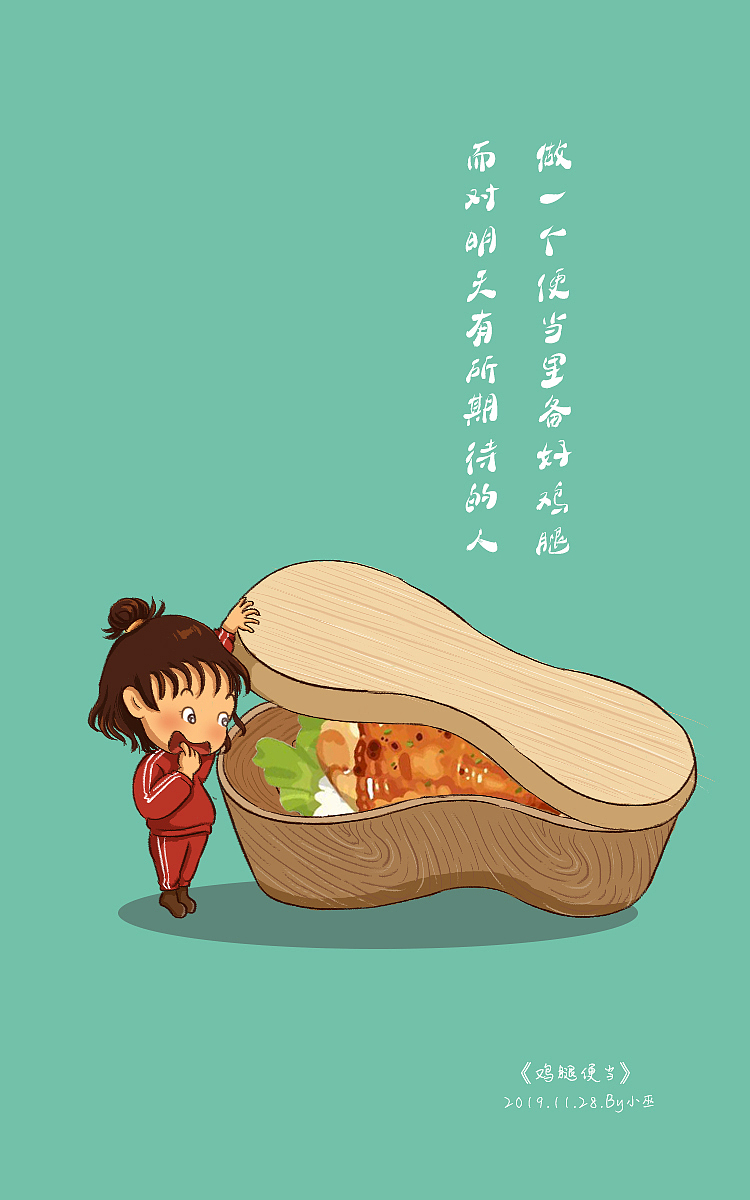 鸡腿便当（图ZMTg2OTkxMzI0） - 创作习作 - 站酷设计师晏小巫原创素材 - 站酷ZCOOL