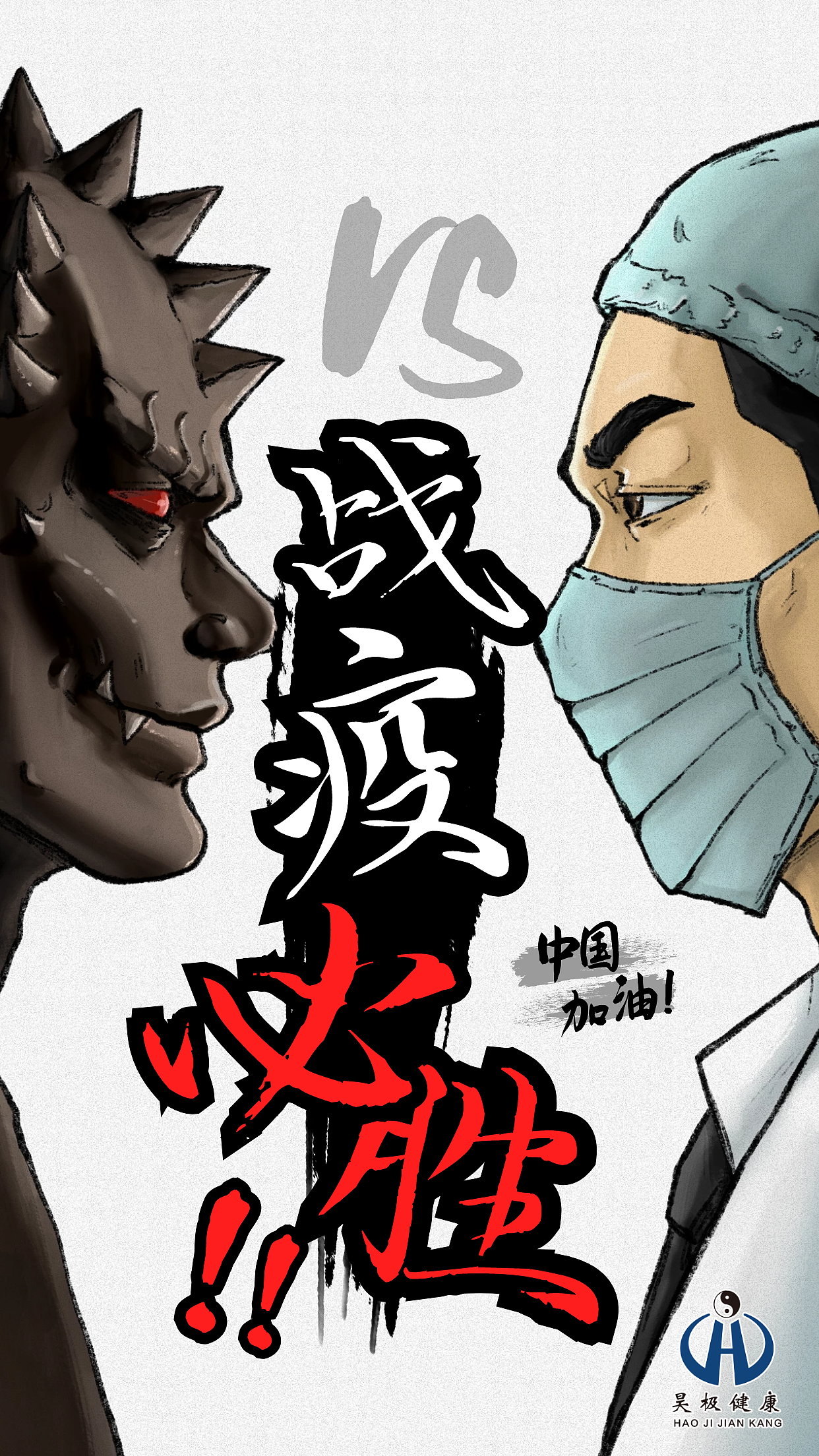 疫情（圖ZMTk5ODY1NDQw） - 其他 - 站酷設計師陳禮建原創(chuàng)素材 - 站酷ZCOOL