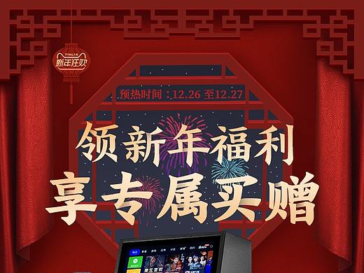 2020新年