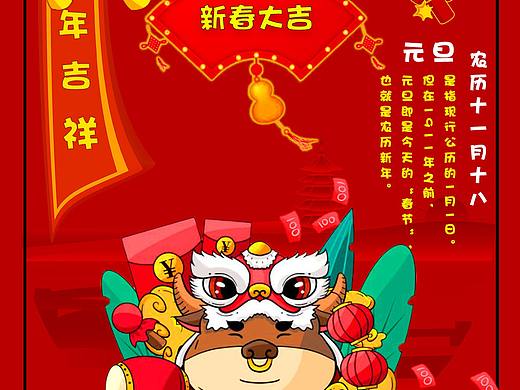 新年海報(bào)（個(gè)人主頁-ZNDk5OTQ5MzI=） - 海報(bào) - 站酷設(shè)計(jì)師Alanl丶原創(chuàng)素材 - 站酷ZCOOL