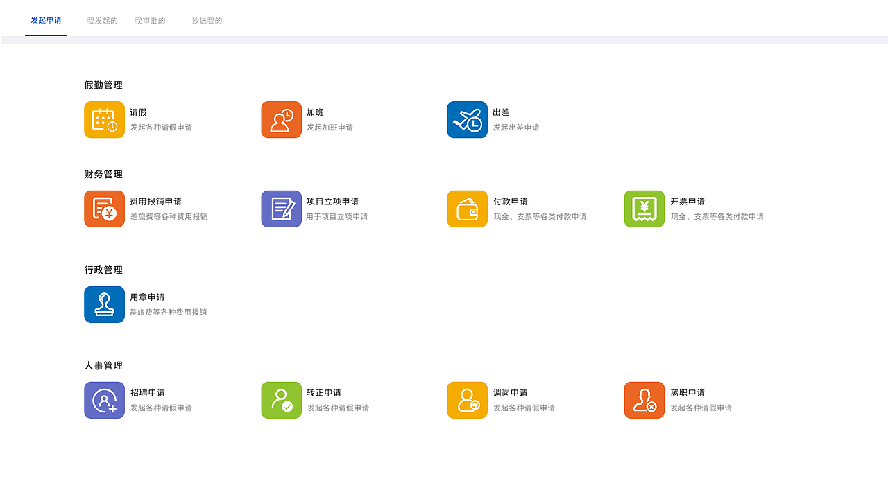 OA系统（图ZMjQ2OTUwMDA4） - 软件界面 - 站酷设计师要像太阳一样原创素材 - 站酷ZCOOL