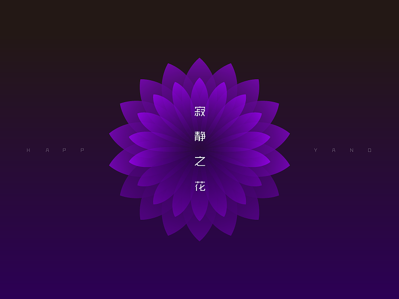 字体设计（图ZNTc0MjkwNDQ=） - 字体/字形 - 站酷设计师师小景原创素材 - 站酷ZCOOL