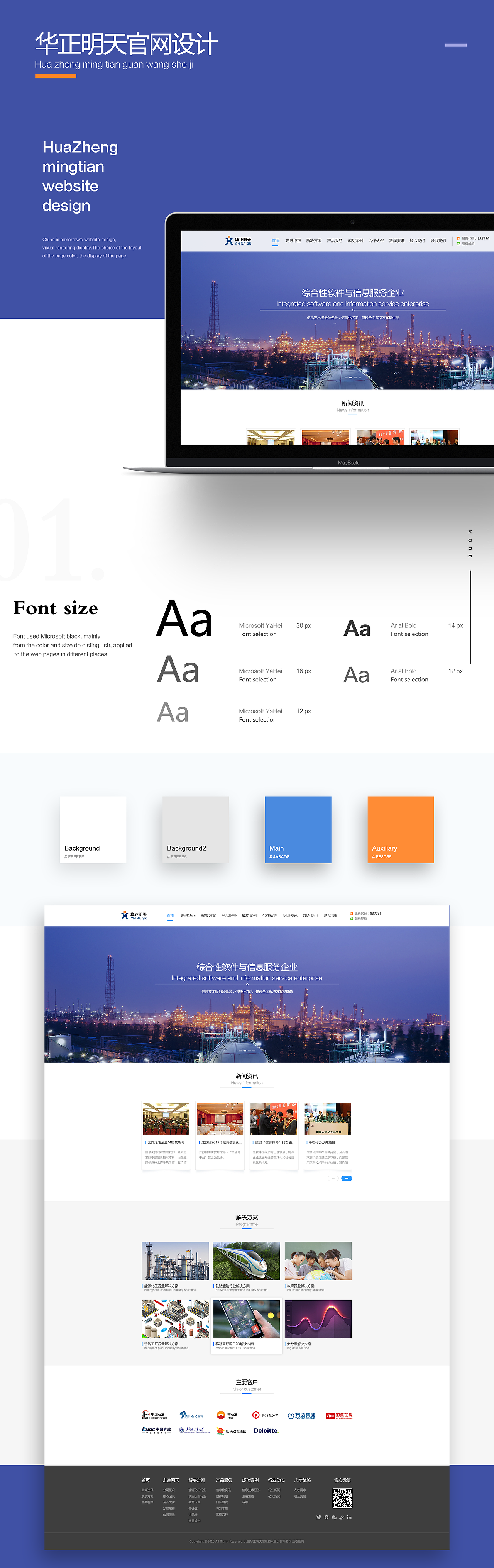 官网设计（图ZNzYxODM4MjA=） - 品牌 - 站酷设计师聂永真原创素材 - 站酷ZCOOL