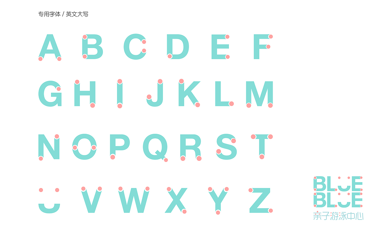 游泳中心视觉形象设计