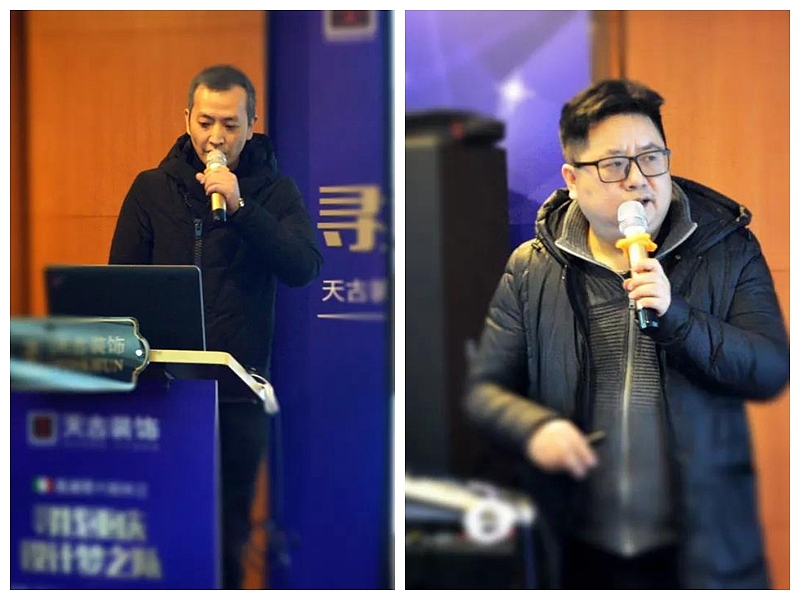 天古装饰大师季客户见面会暨2019设计流行趋势发布