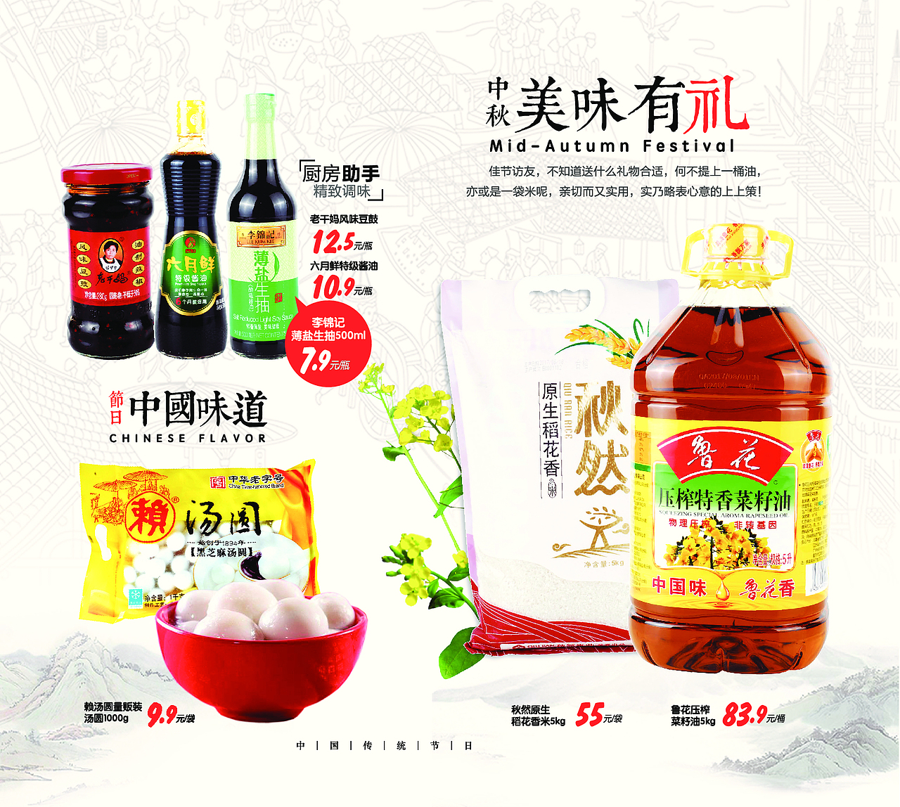 本来生活中秋商品画册（图ZMTU4NzMzMjQ4） - 书籍/画册 - 站酷设计师葛内乐街七号门房原创素材 - 站酷ZCOOL