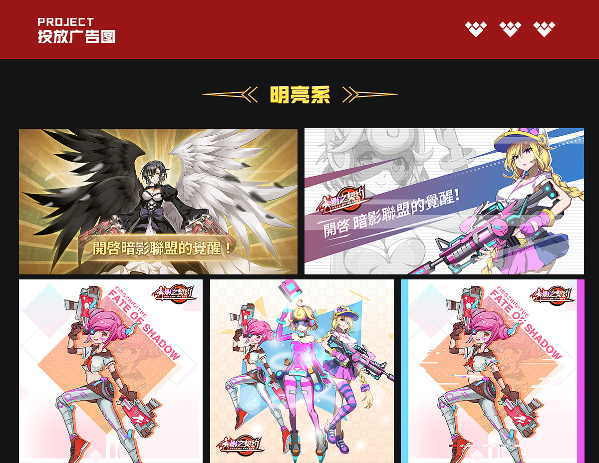 游戏广告图合集（图ZMTg1ODM2NzIw） - 海报 - 站酷设计师A阿飞飛飝原创素材 - 站酷ZCOOL