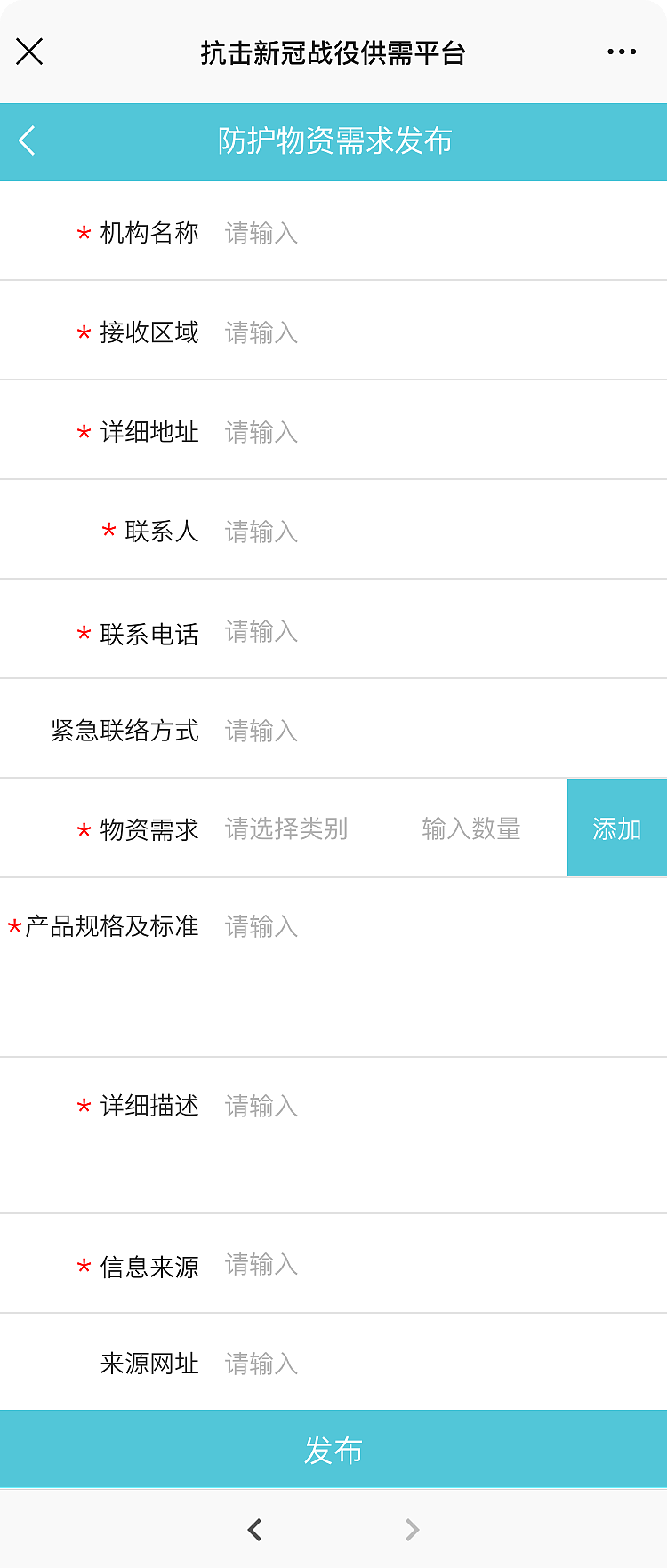 物流联合会疫情供需平台