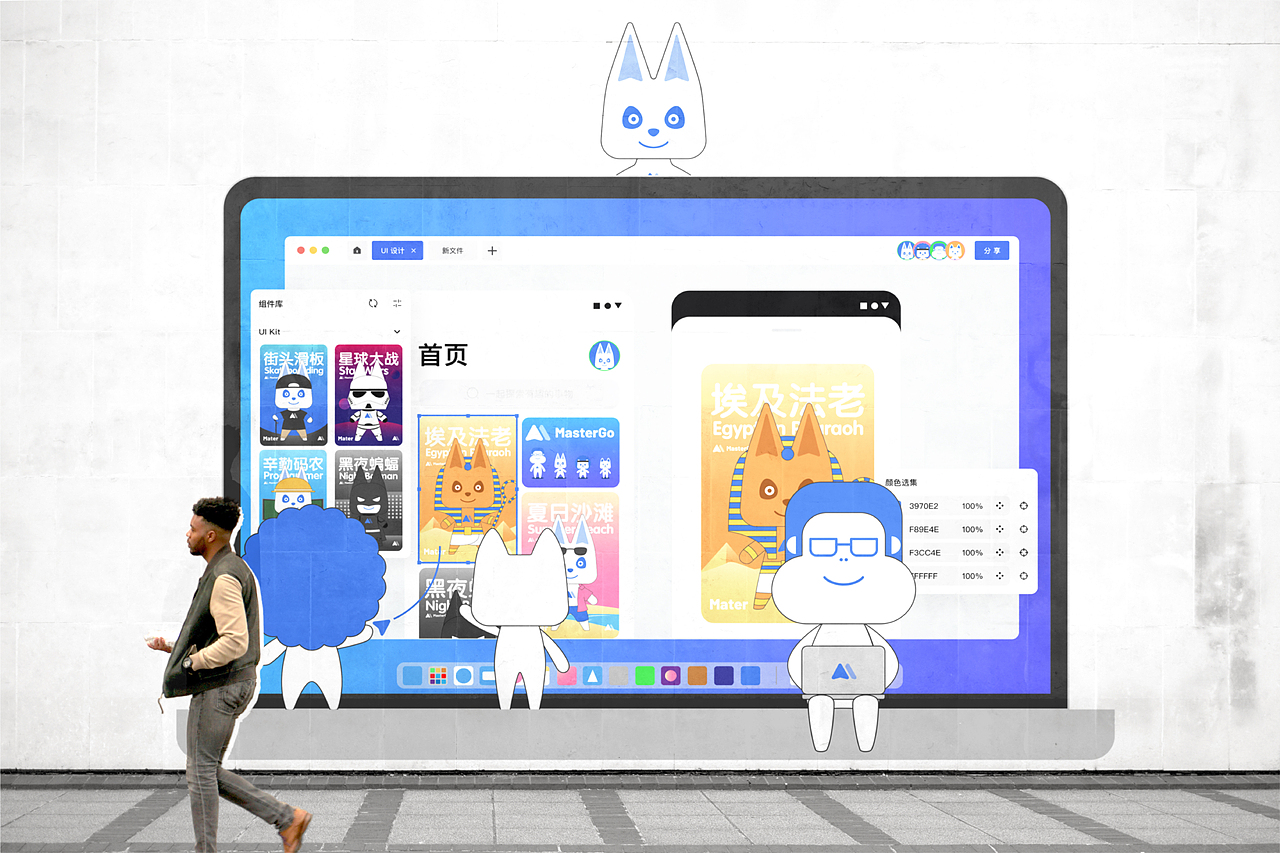 MasterGo IP形象-Mater马特