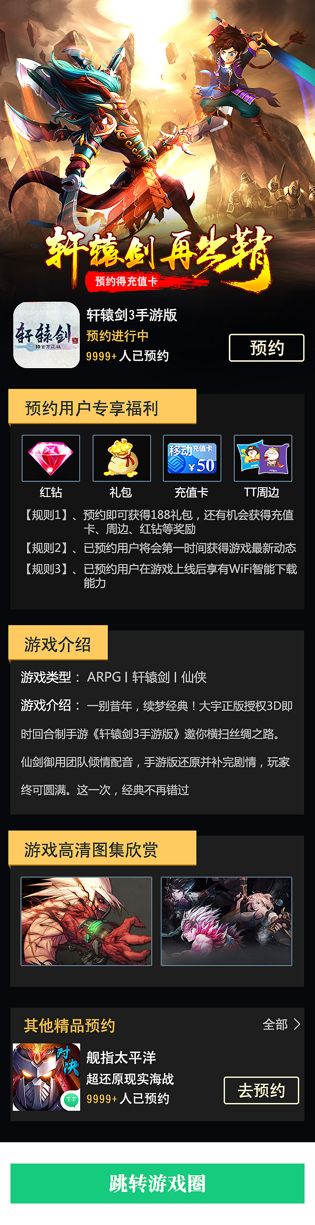 2016游戏h5落地页合集（图ZNzczMzczODA=） - 其他平面 - 站酷设计师叶大一原创素材 - 站酷ZCOOL