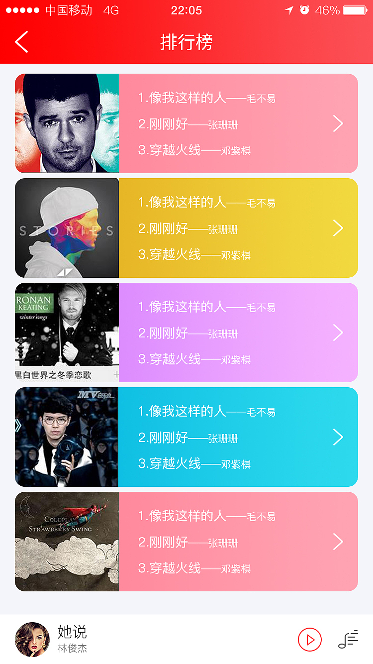 音乐app（图ZOTE0NzQyMzY=） - APP界面 - 站酷设计师紫幻冰恒原创素材 - 站酷ZCOOL