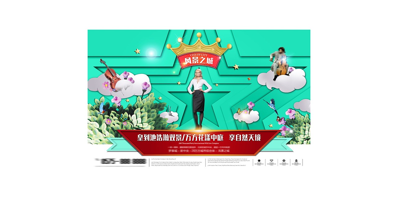 时尚商业公寓地产提案