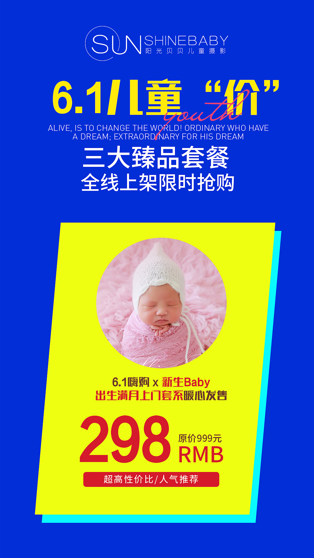 六一活动图（图ZMTYwOTUxMzA0） - 宣传物料 - 站酷设计师孙英心原创素材 - 站酷ZCOOL