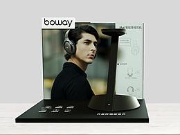 boway智能降噪耳机展架（苏宁极物店已使用）