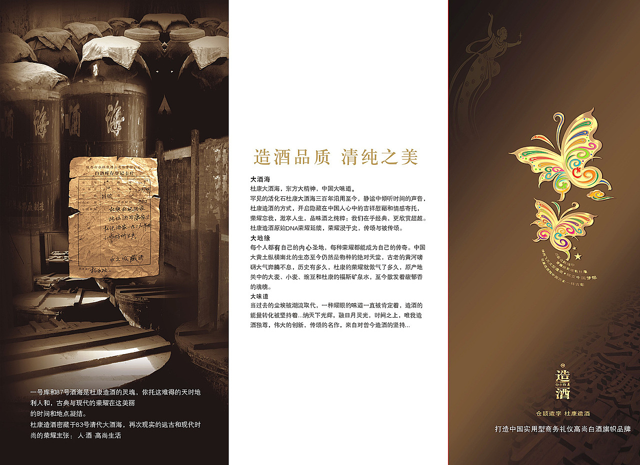 《白水杜康-造酒系列》／百臣设计（图ZMTgyMzEzNzY0） - 包装 - 站酷设计师百臣包装整体设计原创素材 - 站酷ZCOOL