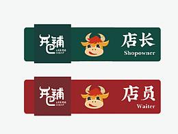 开巴铺logo