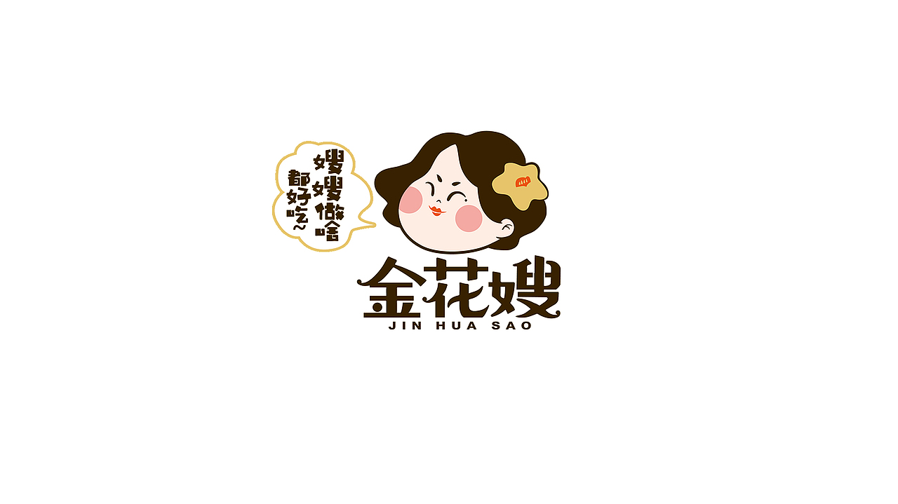 7月包装/金花嫂烤肉串（图ZMTc2OTE1NDky） - 包装 - 站酷设计师Giggle橙子原创素材 - 站酷ZCOOL