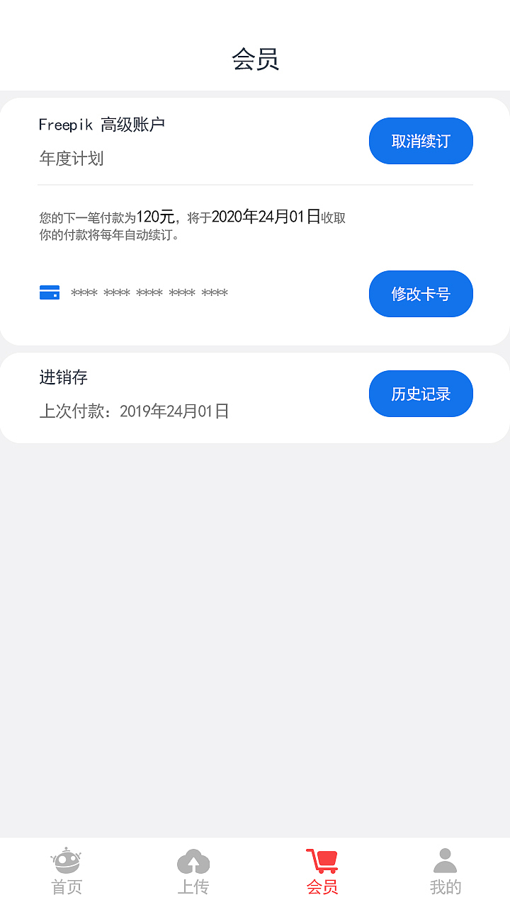 freepik（图ZMTc3MDE1OTgw） - APP界面 - 站酷设计师仙白笑原创素材 - 站酷ZCOOL