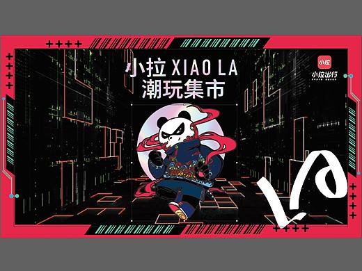 小拉潮玩集市