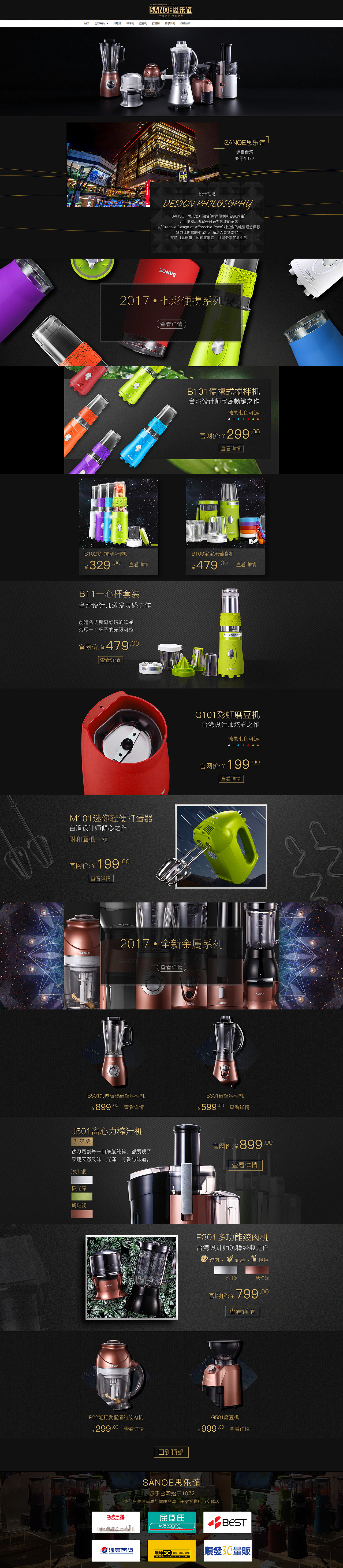 厨房小家电类官网首页页面（图ZNzQ1Njc5OTY=） - 电商 - 站酷设计师lazyzzz原创素材 - 站酷ZCOOL