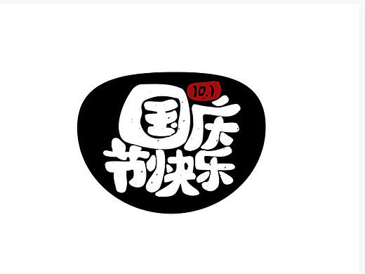 几个小字体