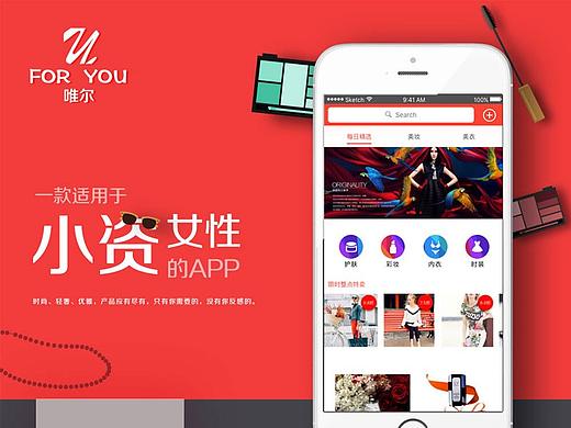 电商APP
