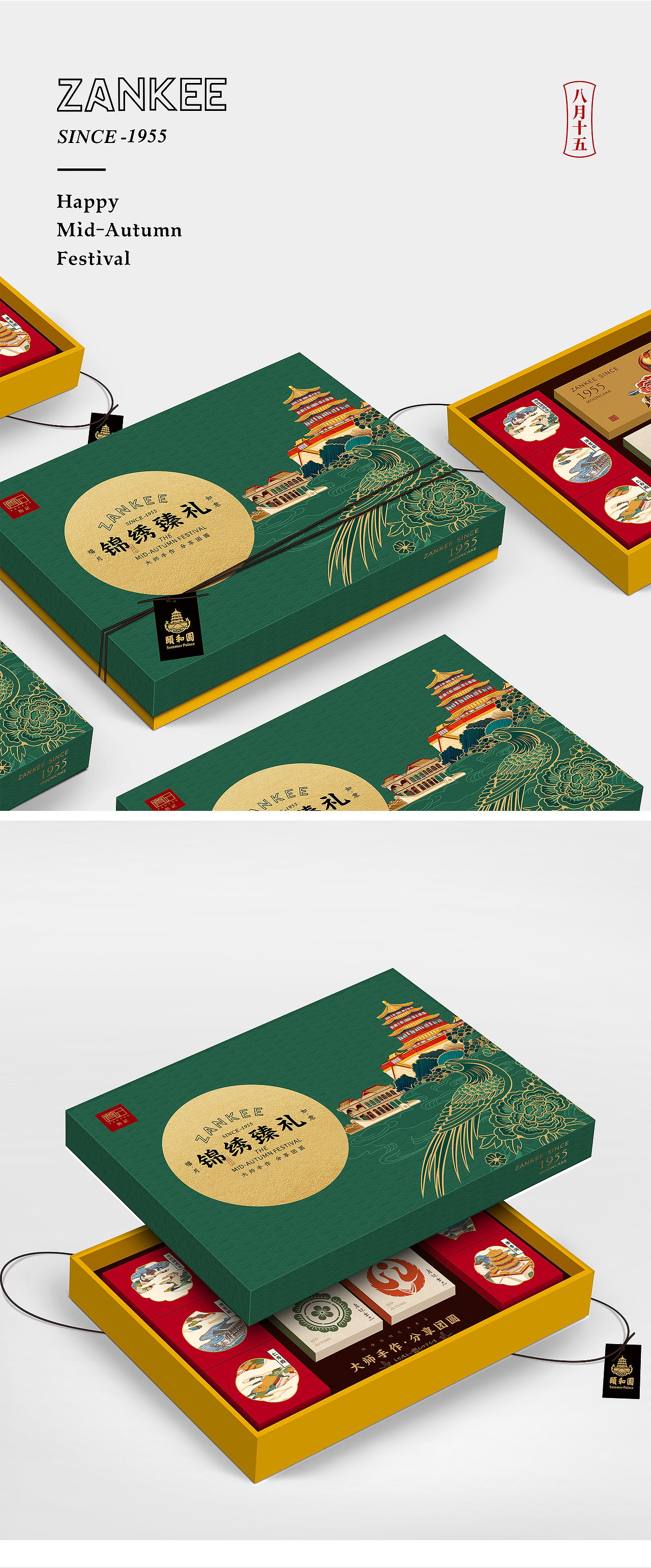 詹记×博狮 | 月满颐和映中秋（图ZMjQzNDY4NjY0） - 包装 - 站酷设计师博狮品牌设计原创素材 - 站酷ZCOOL
