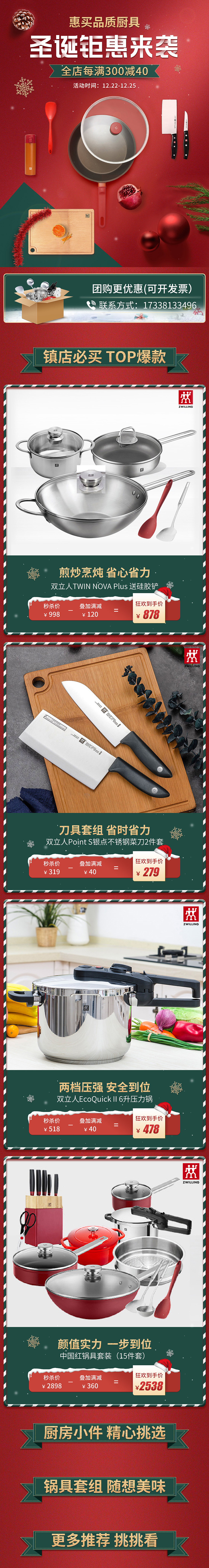 圣诞节页面设计（图ZMjQ4NzM2MDIw） - 电商 - 站酷设计师huaxiangrong原创素材 - 站酷ZCOOL