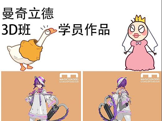 3D班作品合集
