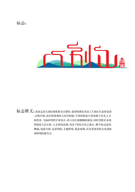 logo设计（图ZMTEwNzkzOTY=） - Logo - 站酷设计师wudibaixiaosheng原创素材 - 站酷ZCOOL