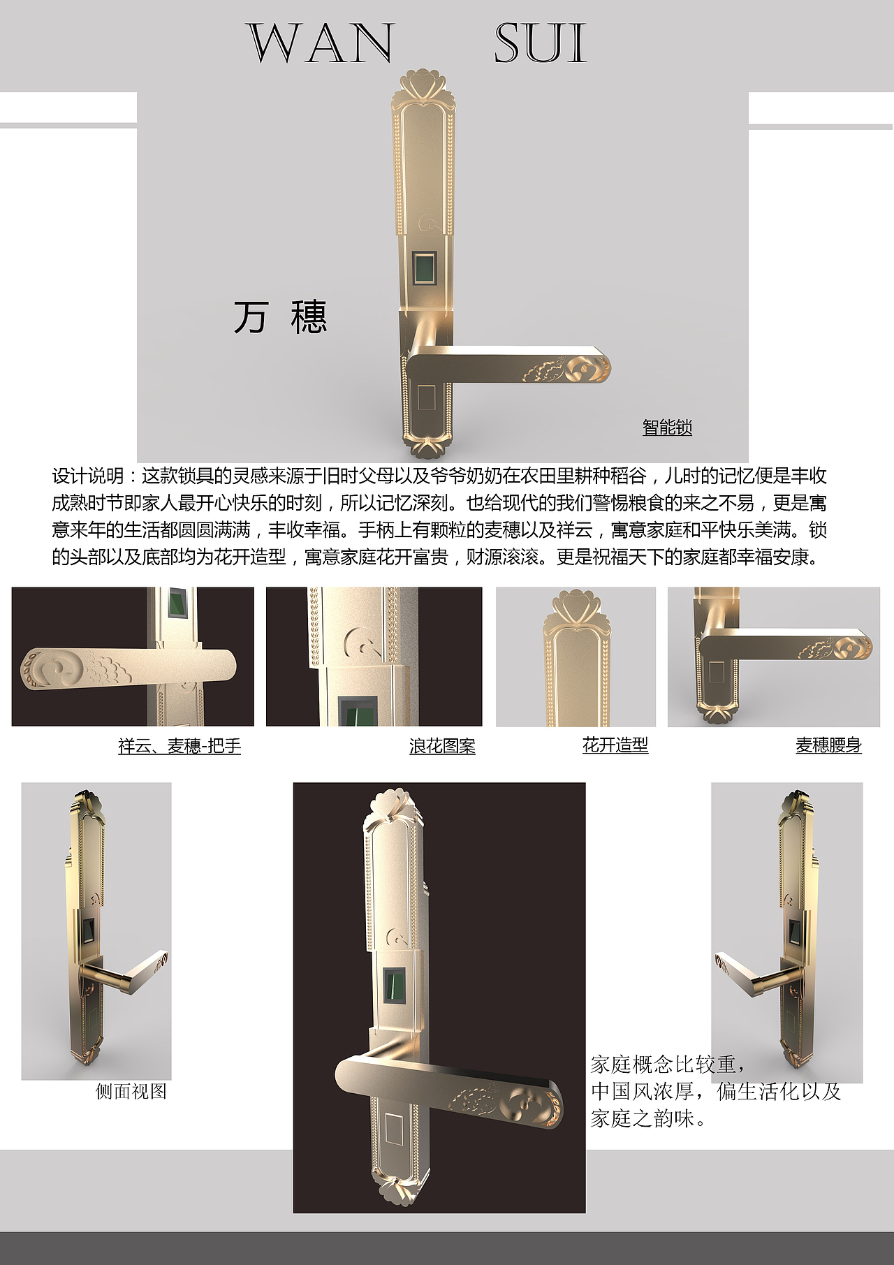 智能锁造型设计（图ZMTE0OTM3MDEy） - 其他三维 - 站酷设计师泳衣ls原创素材 - 站酷ZCOOL