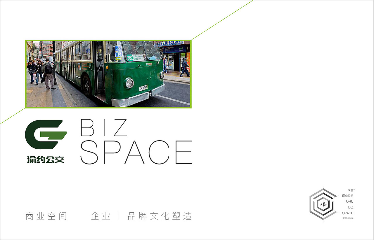 渝约公交::交通/出行