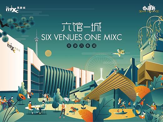 2019 天津万象城-年度主题插画