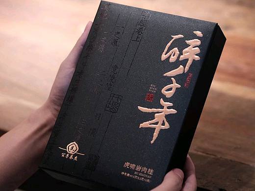 客订案例/公子茶庄 品牌设计