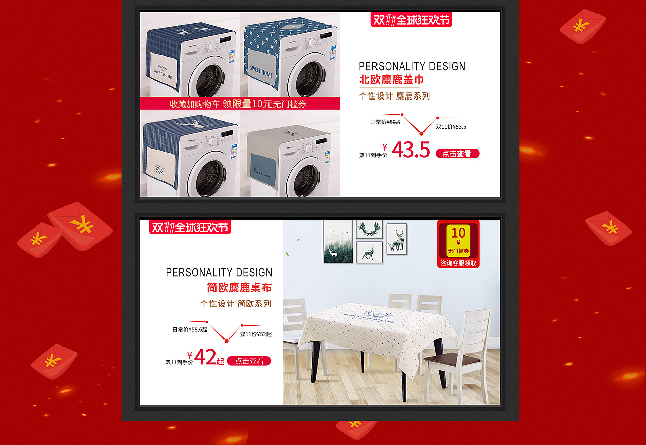 双11承接页（图ZOTU3OTM5MzI=） - 电商 - 站酷设计师道之楚湘原创素材 - 站酷ZCOOL