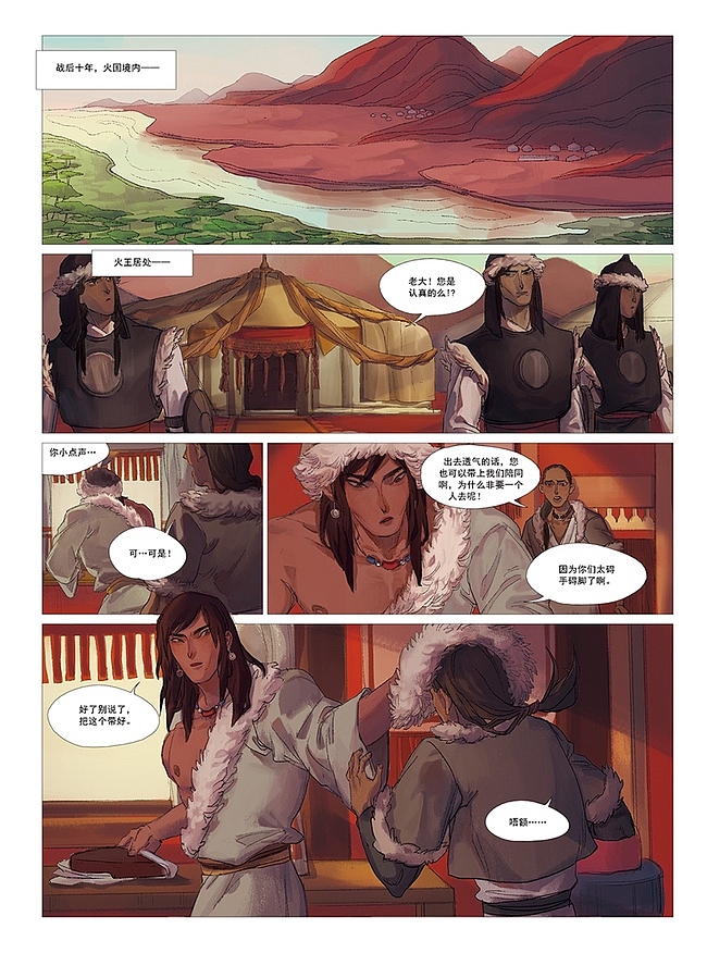 原创漫画《灵树之心》前期思路+人设+内页放出（图ZMTY4MTA1NTA4） - 短篇/格漫 - 站酷设计师七木Julywoods原创素材 - 站酷ZCOOL