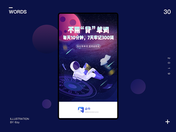 活动开屏（图ZMTc0ODUzNzY0） - 海报 - 站酷设计师赵月小姐姐原创素材 - 站酷ZCOOL