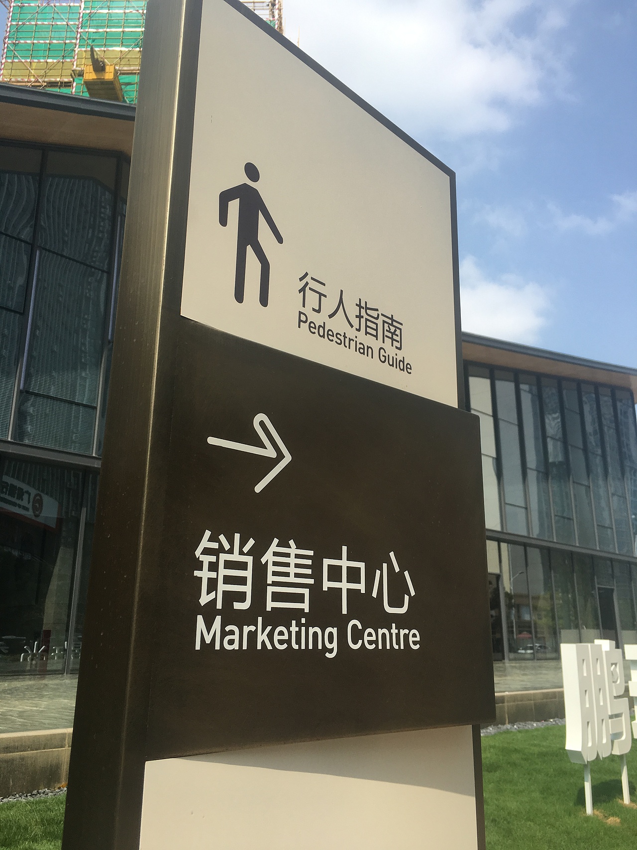 营销中心标识设计(深圳湾壹号-鹏瑞集团)